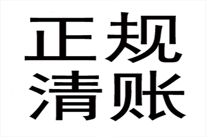 应对欠款不还的赖账者策略